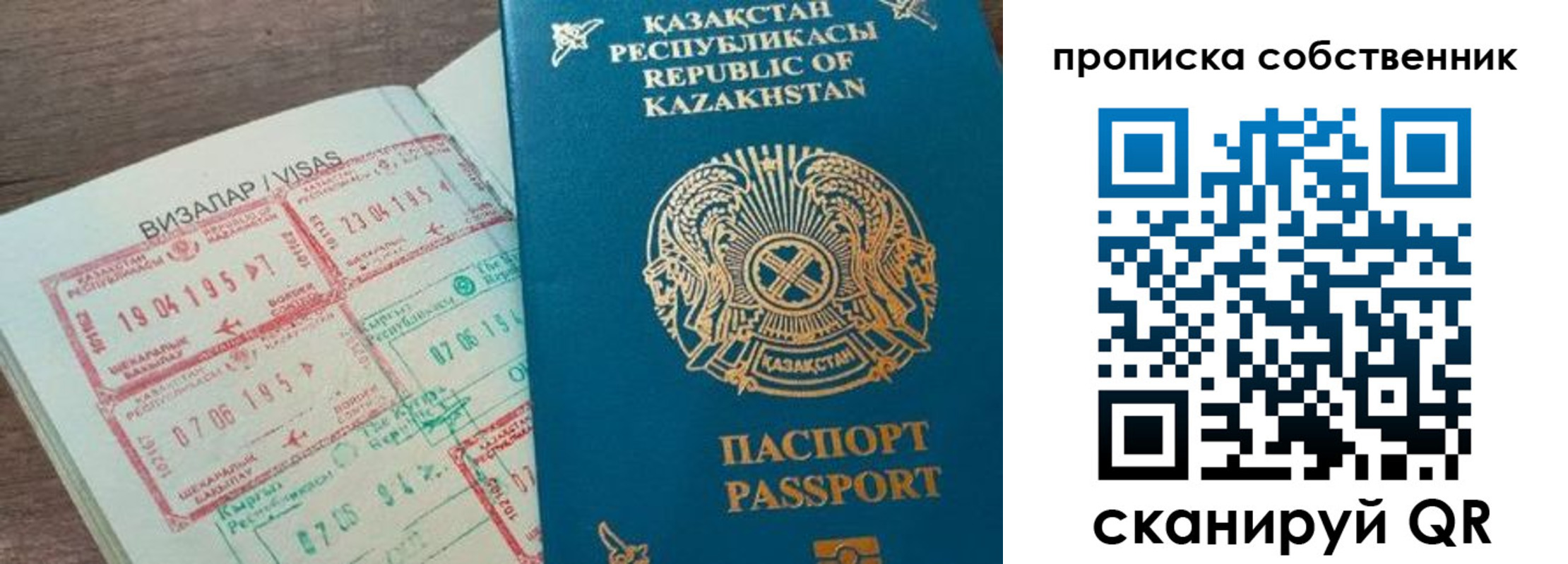 прописка ребенка в Снежногорске