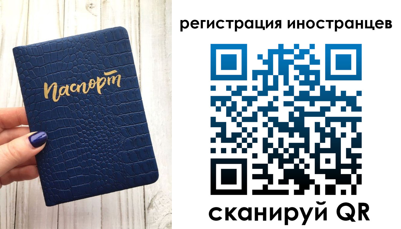 прописка ребенка в Снежногорске